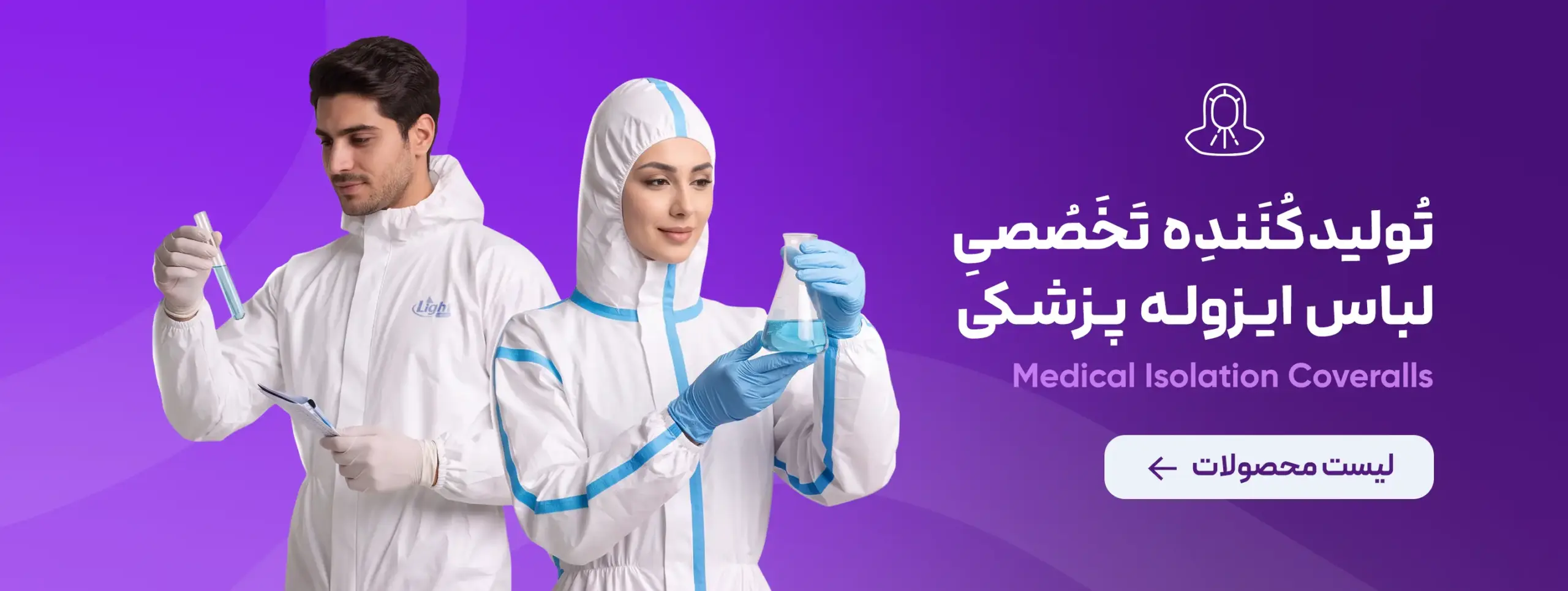 بنر لباس کاورال ایزوله